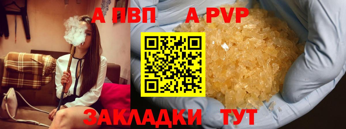 Alpha-PVP мука  Вход с VPN  Дюртюли  А ПВП Соль  Alpha PVP СК 