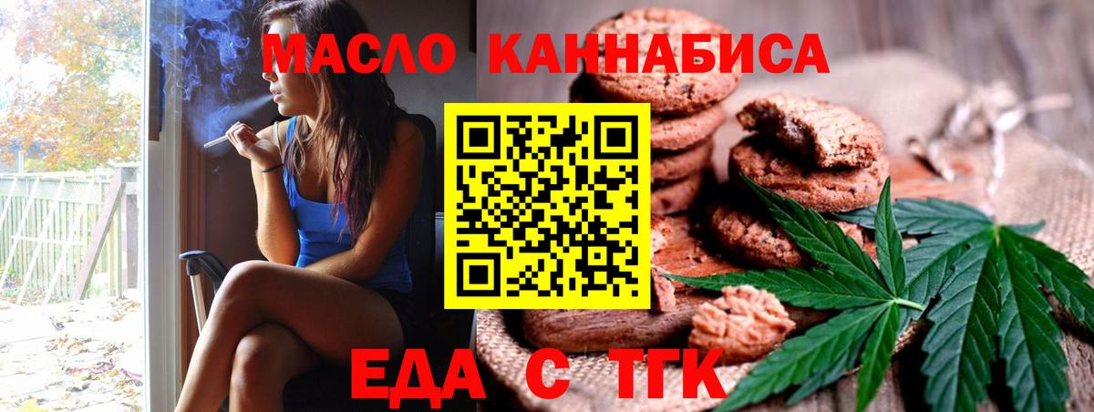 Canna-Cookies конопля  Вход с VPN  Дюртюли 