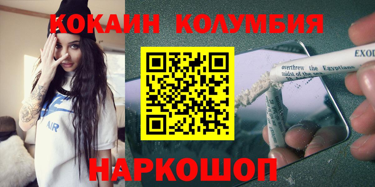 КОКАИН Боливия  КОКАИН Перу  Вход с VPN  Дюртюли 