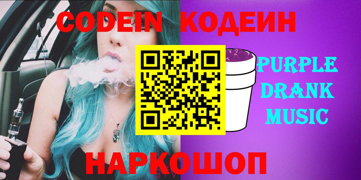 Дюртюли  Кодеин напиток Lean (лин)  Вход с VPN  Codein напиток Lean (лин) 