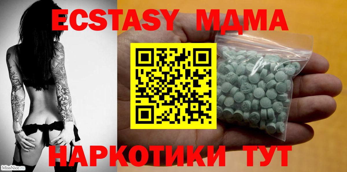 ЭКСТАЗИ  Вход с VPN  Дюртюли  ЭКСТАЗИ XTC 