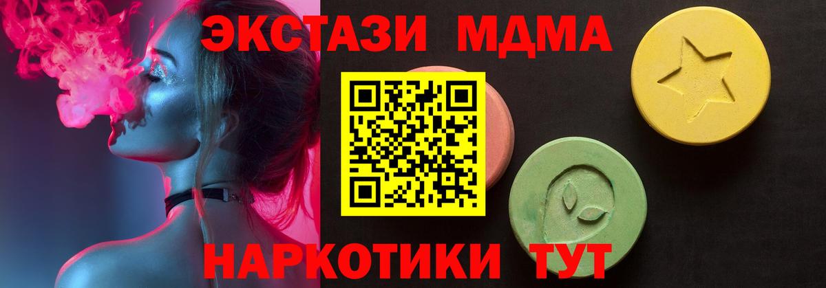 Ecstasy круглые Дюртюли