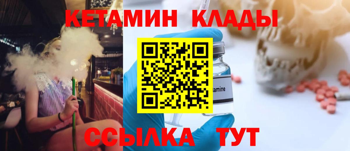 darknet формула  Кетамин VHQ  Вход с VPN  Дюртюли 