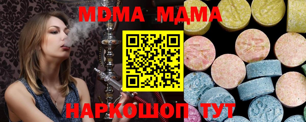 МДМА Molly Дюртюли
