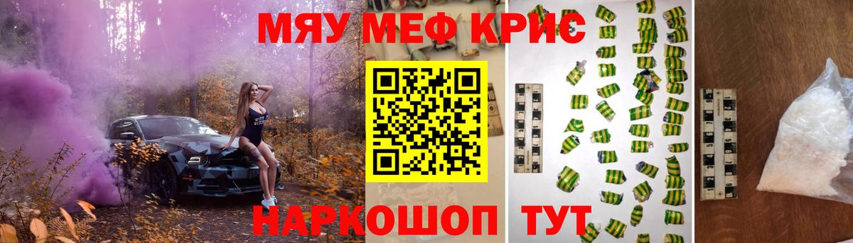 Меф  Дюртюли