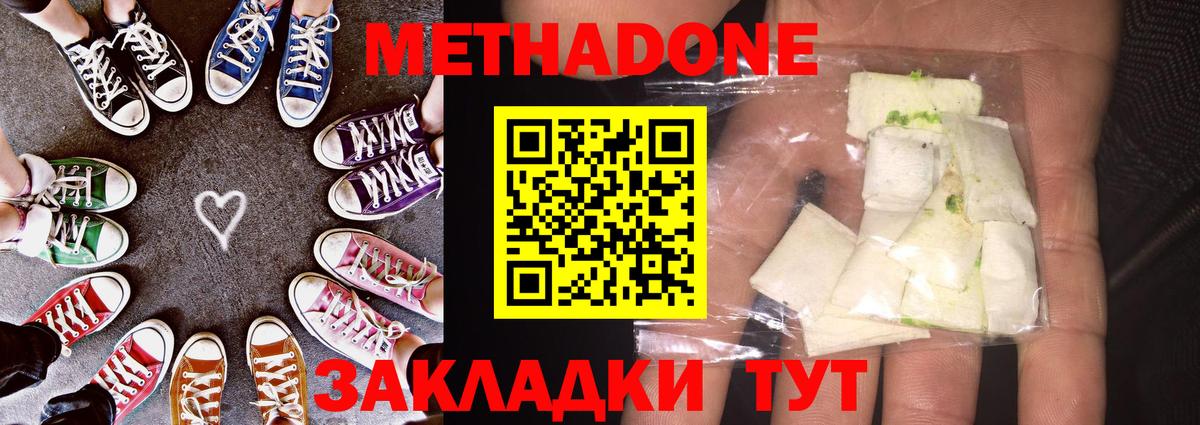 Дюртюли  МЕТАДОН белоснежный  Вход с VPN  МЕТАДОН methadone 
