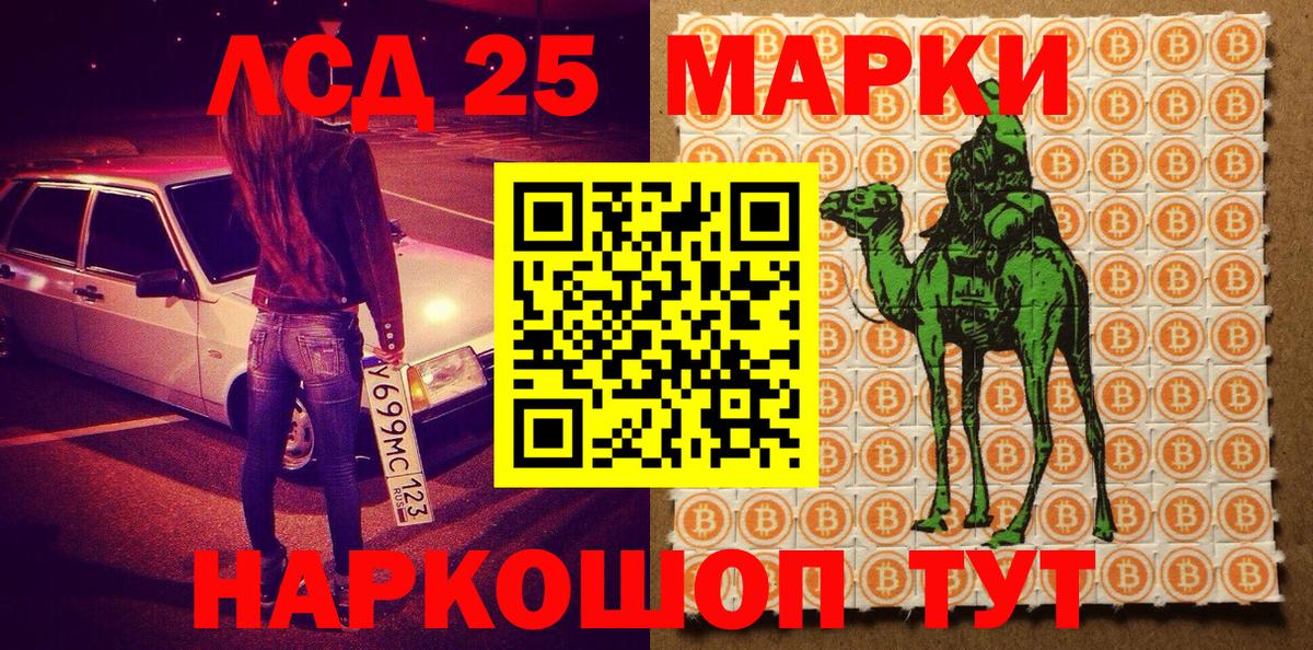 Марки N-bome 1,8мг  Вход с VPN  Дюртюли 