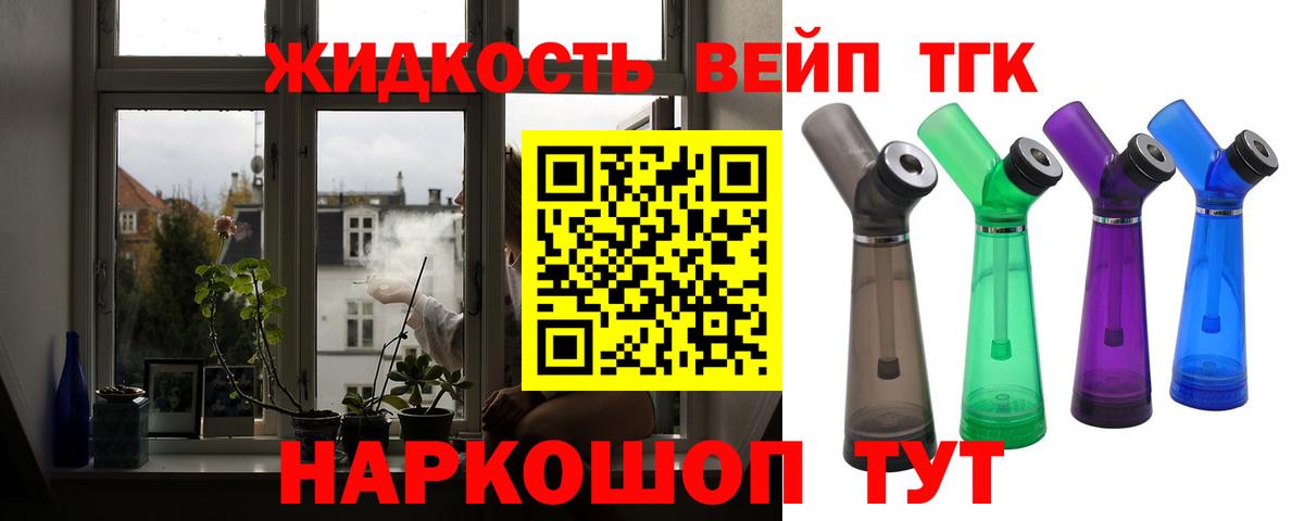 Дюртюли  ТГК жижа  продажа наркотиков  Вход с VPN 