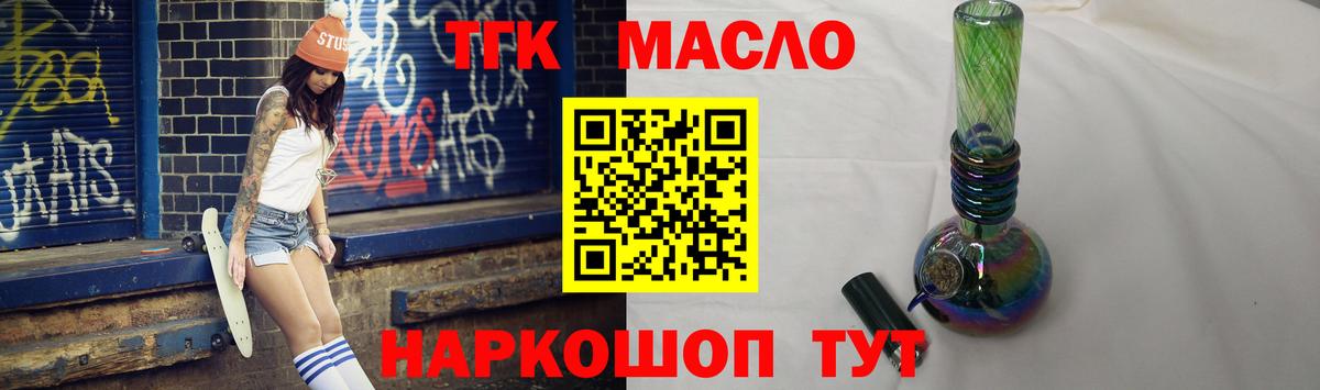 ТГК вейп Дюртюли