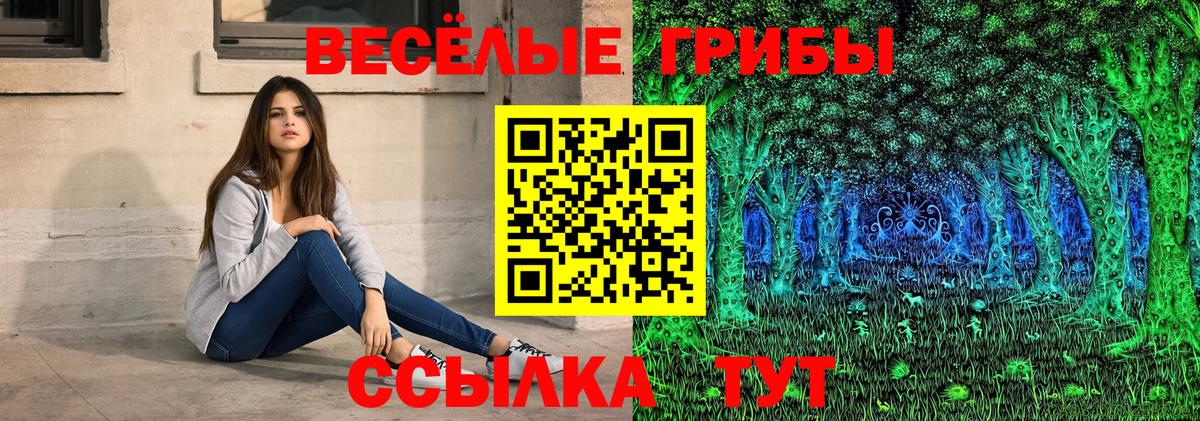 Галлюциногенные грибы мухоморы  Вход с VPN  Дюртюли 